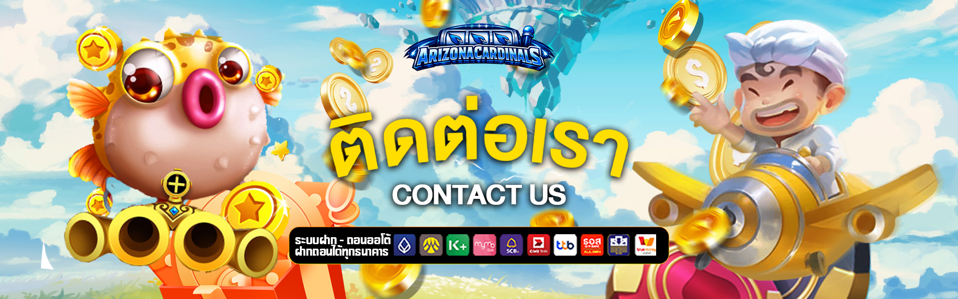 ติดต่อเรา arizonacardinalsteamonline