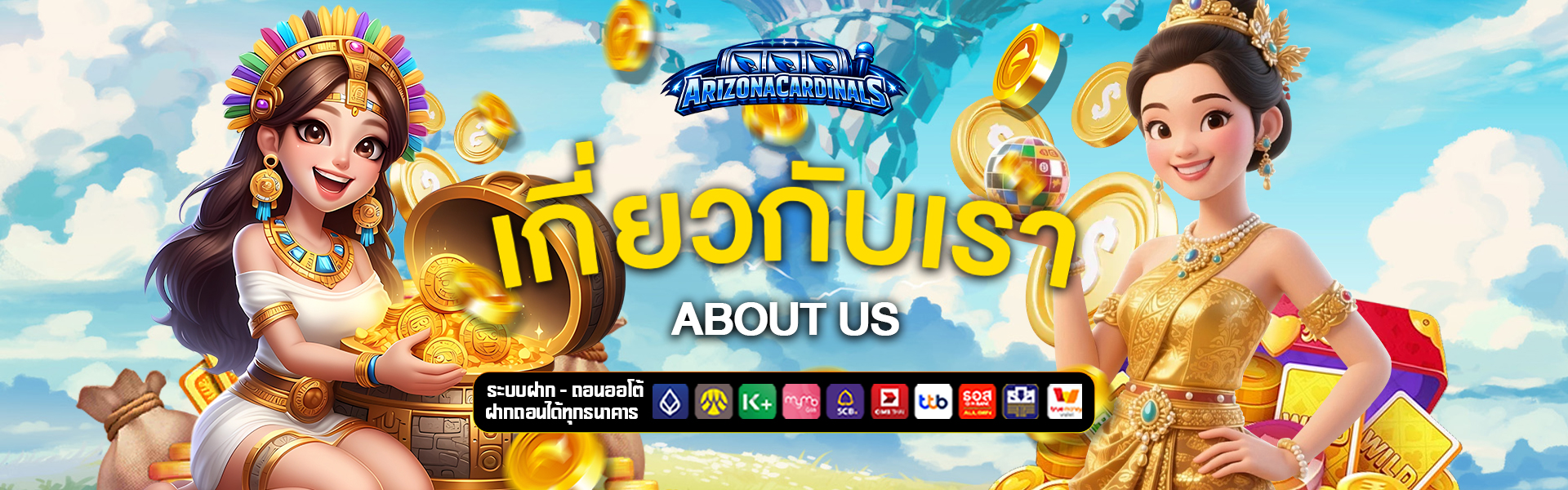 เกี่ยวกับเรา arizonacardinalsteamonline
